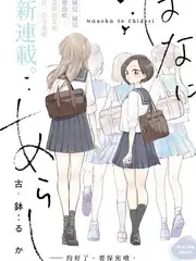 旷野搭子 户外旅行综艺在线观看